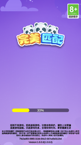 完美匹配2