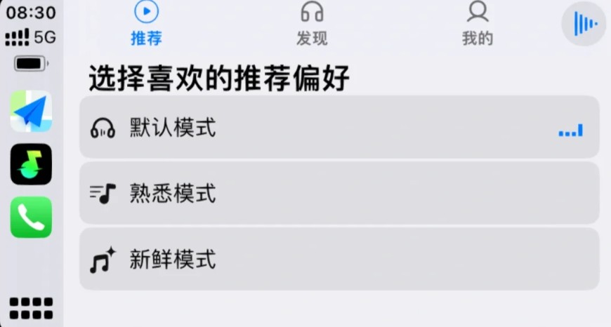 汽水音乐车载版下载安装