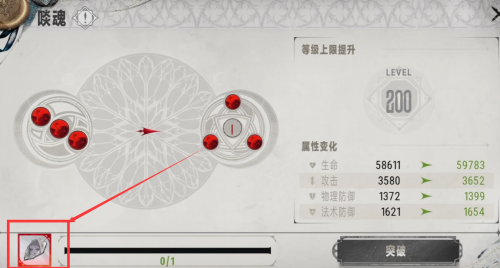 銀與緋賢者之石獲取攻略