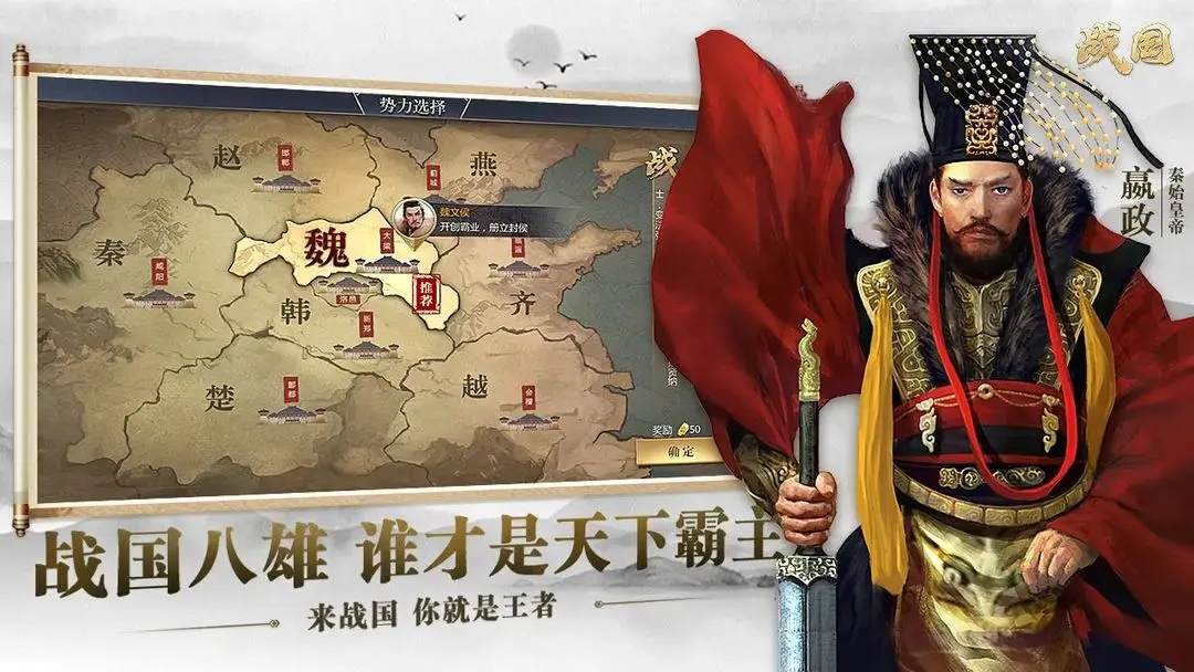 戰(zhàn)國(guó)武將技能介紹