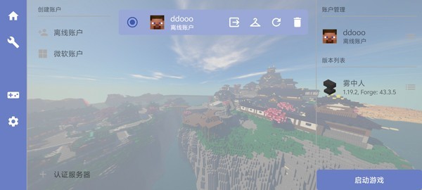 我的世界霧中人生存