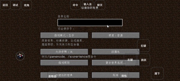 我的世界霧中人生存