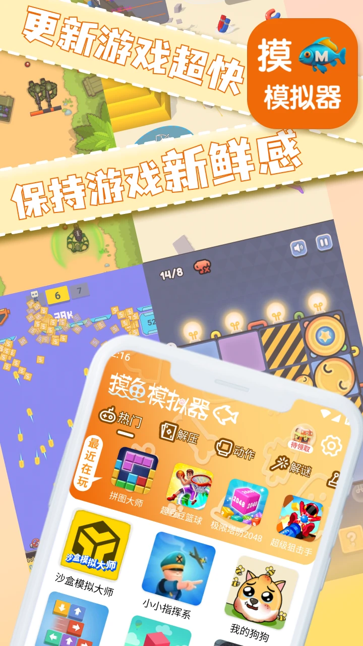 摸魚模擬器2025版1