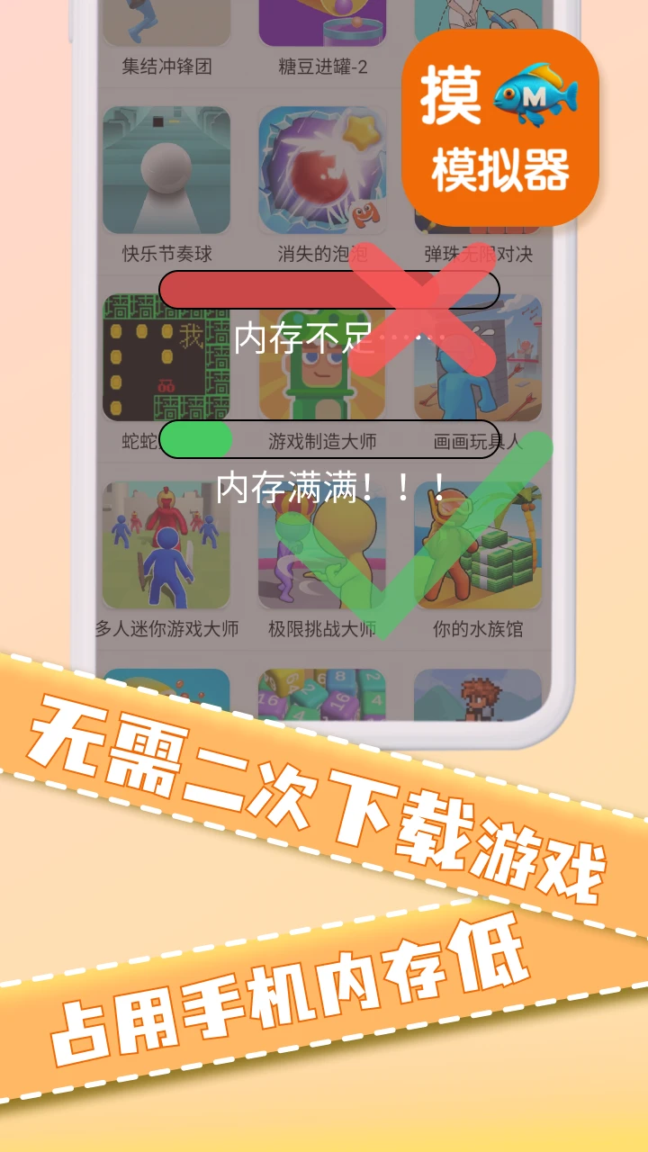 摸魚模擬器2025版