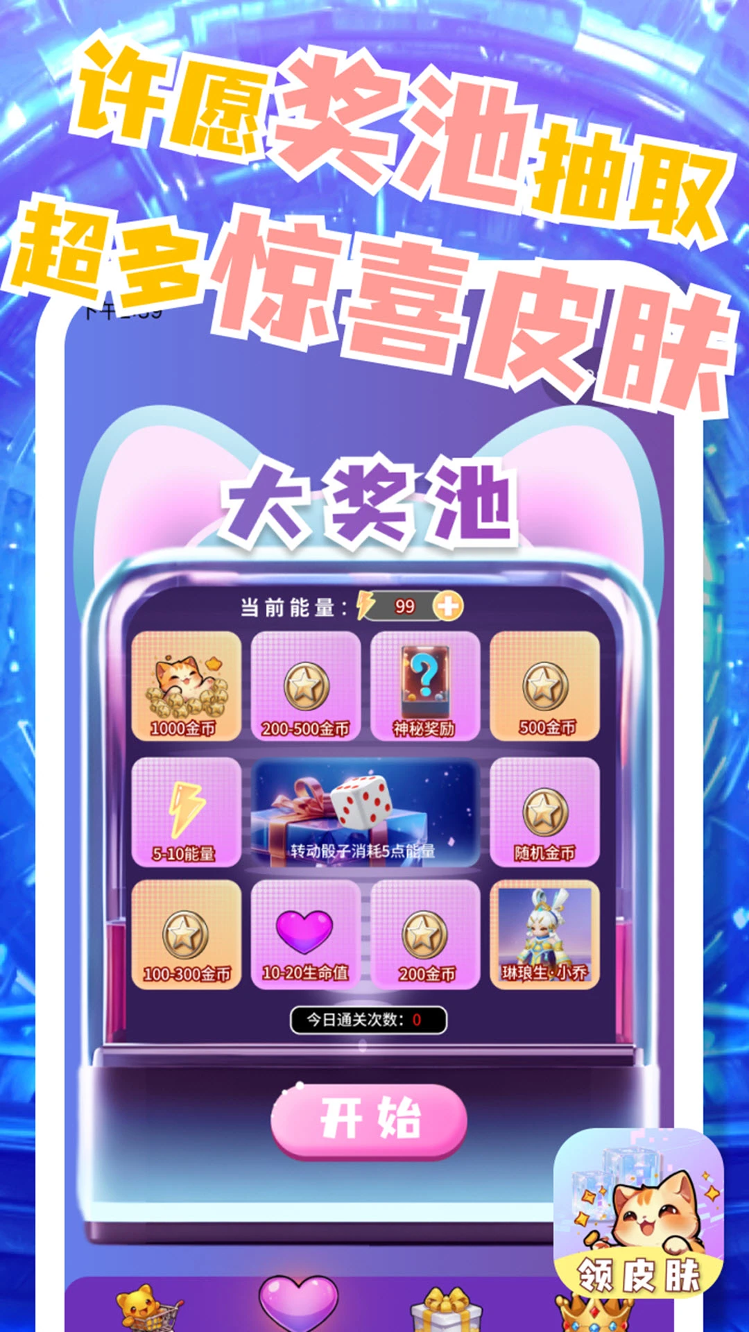 皮膚小二安卓版0