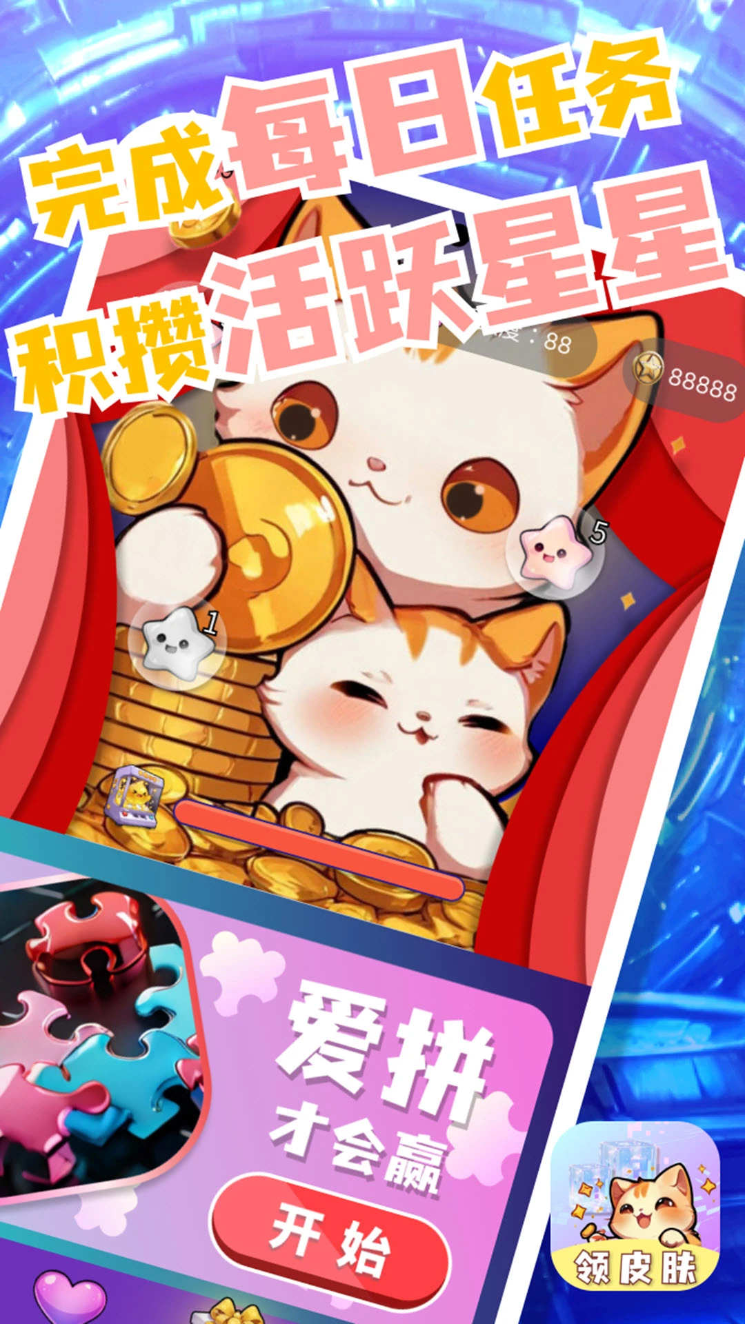 皮膚小二安卓版1