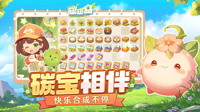 碳碳島官方版0