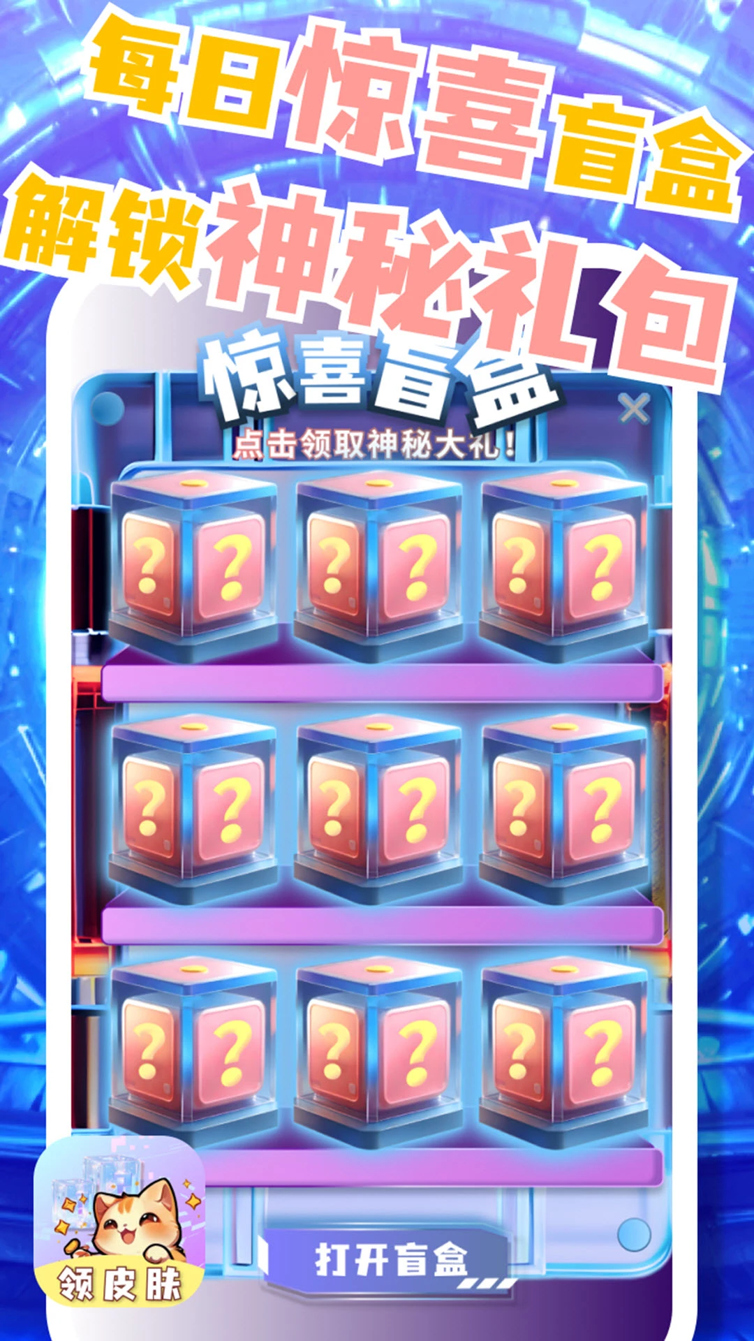 皮膚小二安卓版