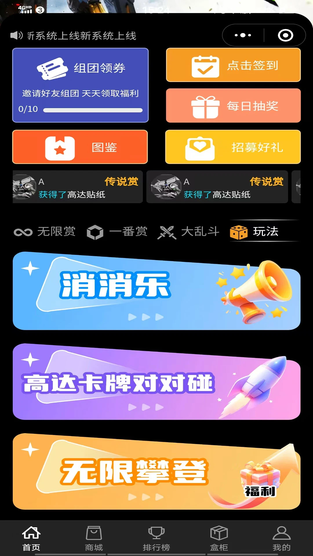 觀星模玩0