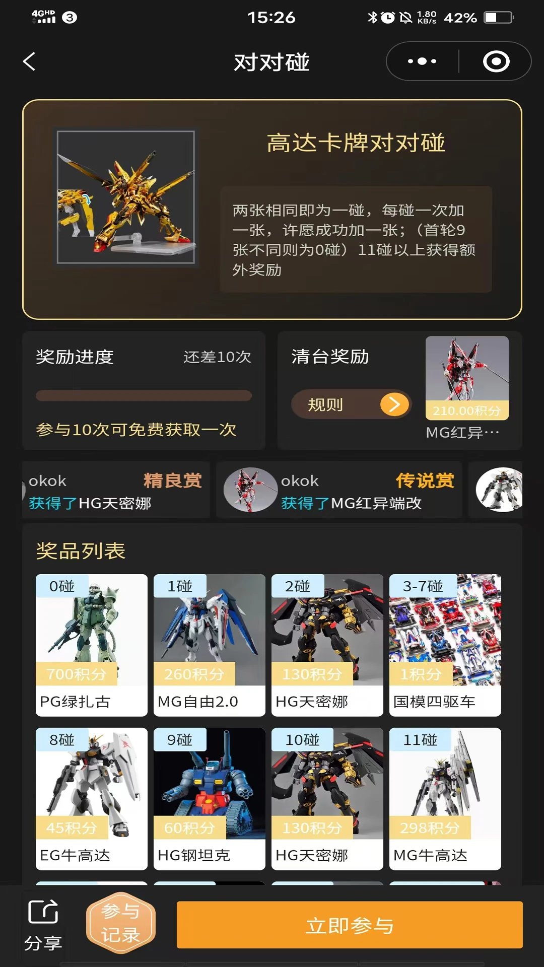 觀星模玩1