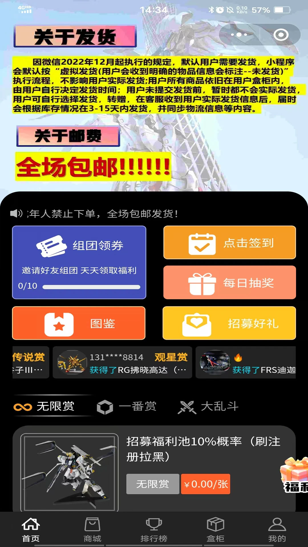觀星模玩4