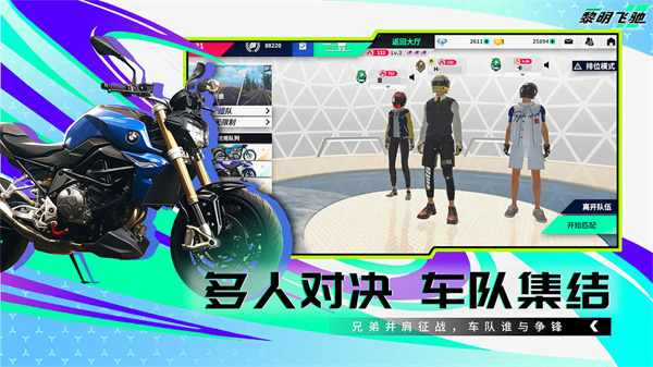 黎明飞驰正版1