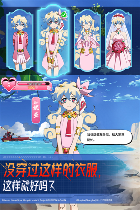 天元突破紅蓮螺巖20251