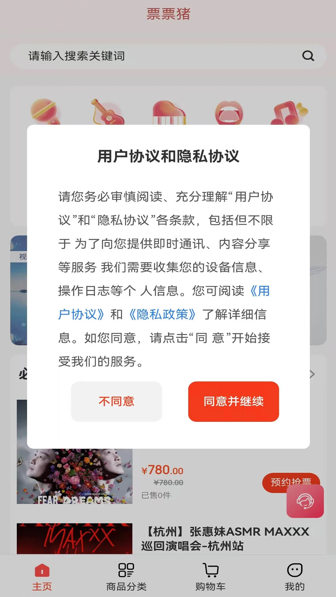 票票豬最新版0