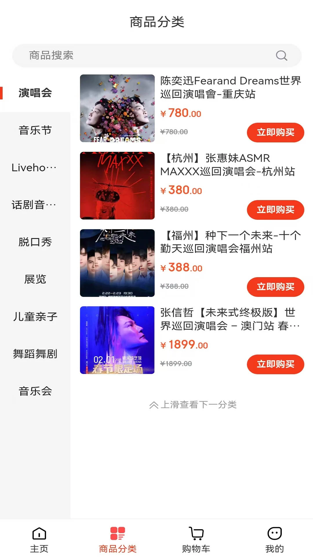 票票豬最新版1