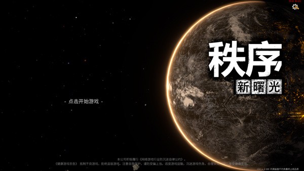 新手攻略1