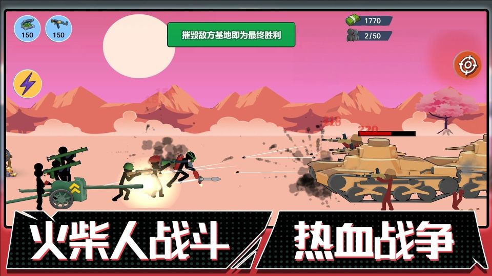 火柴人聯(lián)盟遺產(chǎn)0