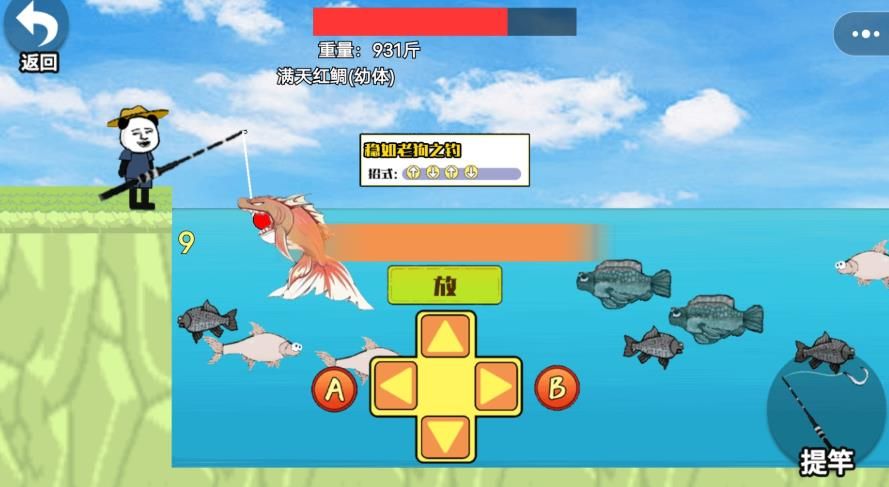 成为钓鱼大师19309