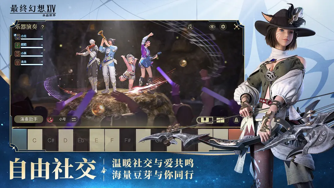 最終幻想14水晶世界手機版4