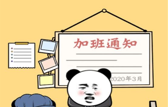 老板抓摸魚手機版下載圖片3
