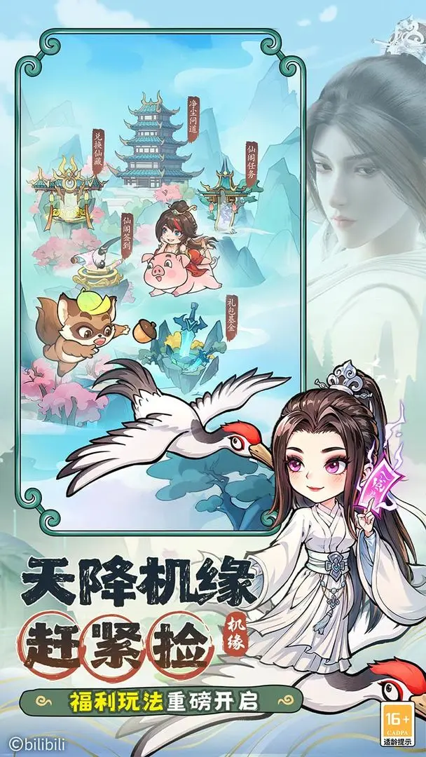 潮英雄永生聯(lián)動(dòng)版3