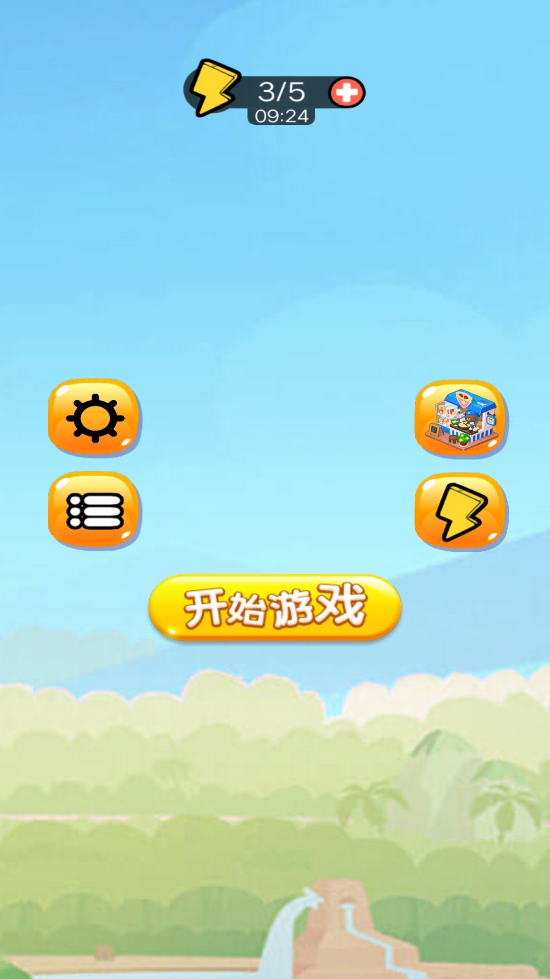 歡樂蘋果蛇2