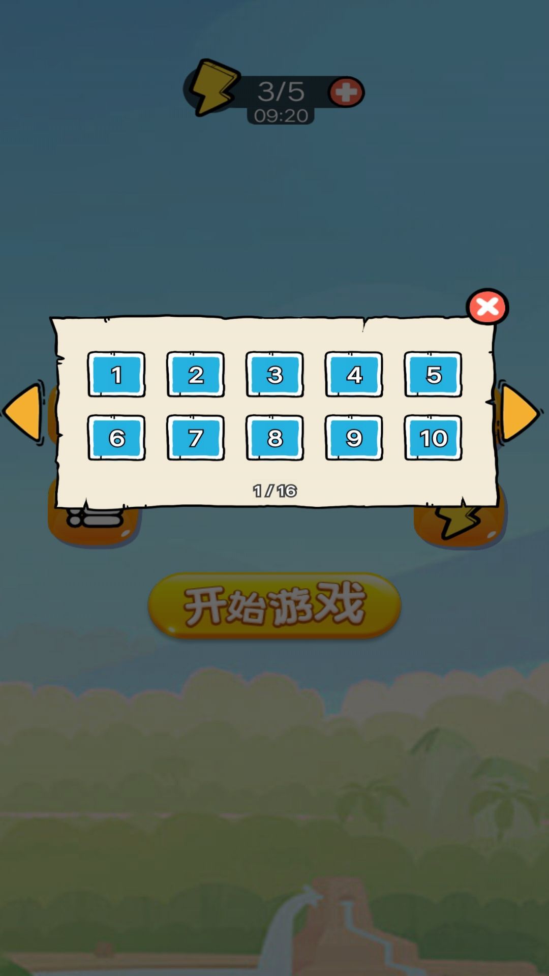 歡樂蘋果蛇1