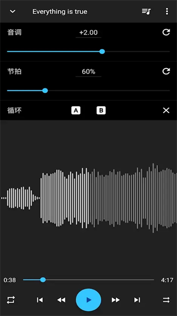 音樂(lè)速度變更器最新版0
