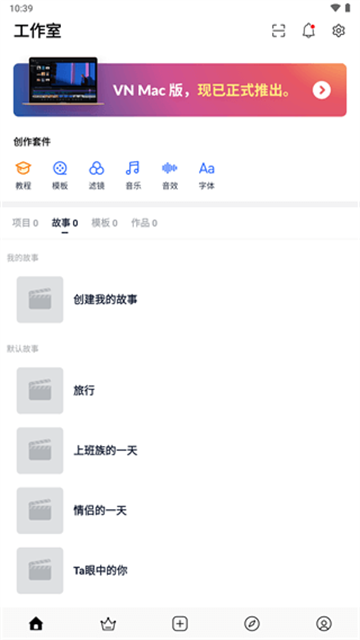 VN視頻剪輯漢化版0