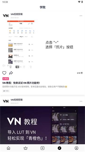 VN視頻剪輯漢化版1