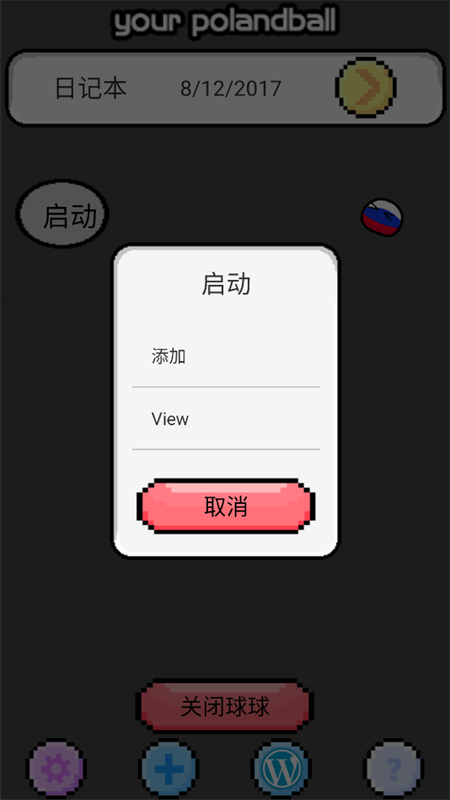波蘭球桌寵俄羅斯手機(jī)版0