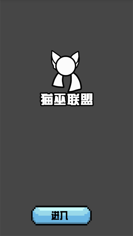 波蘭球桌寵俄羅斯手機(jī)版2