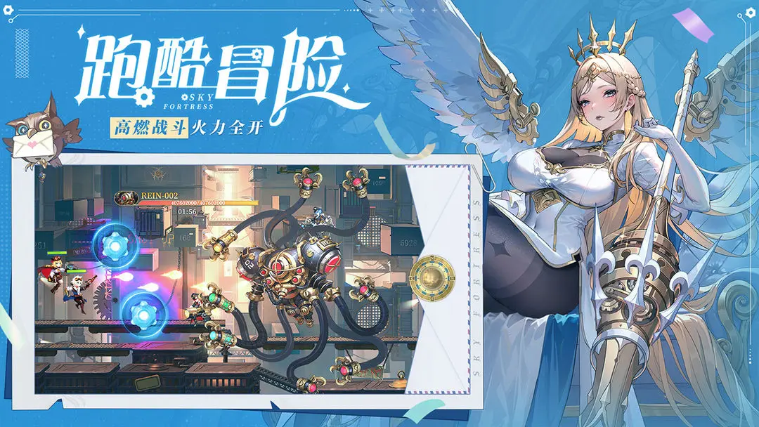 空之要塞啟航周年慶版3
