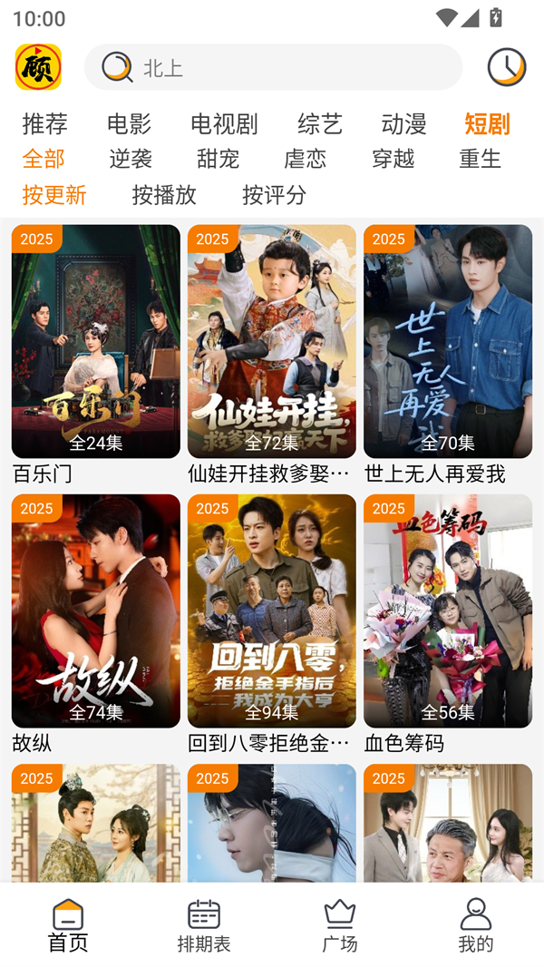 顧我追劇免費版1