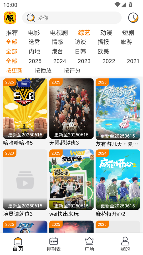 顧我追劇免費版0