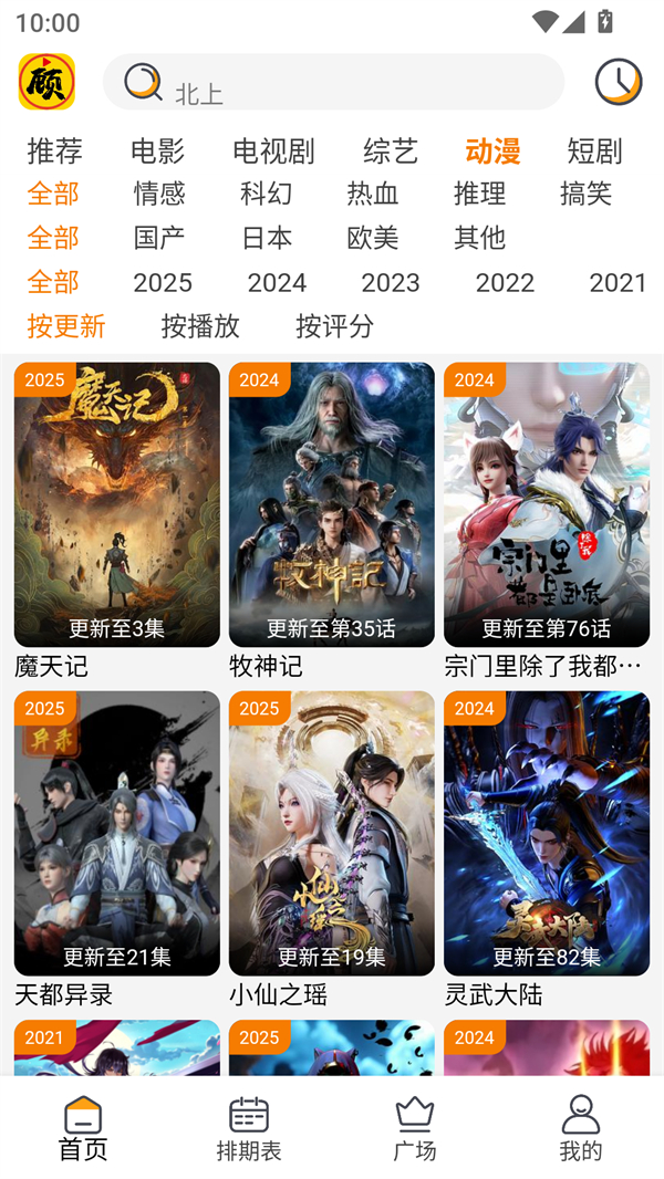 顧我追劇免費版2