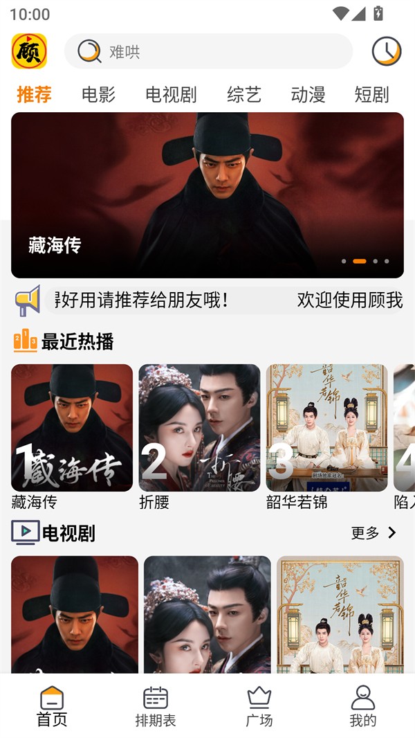 使用方法截圖1