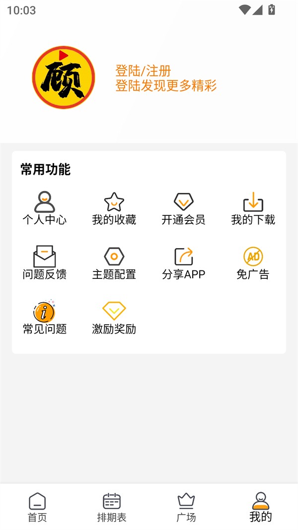 使用方法截圖2