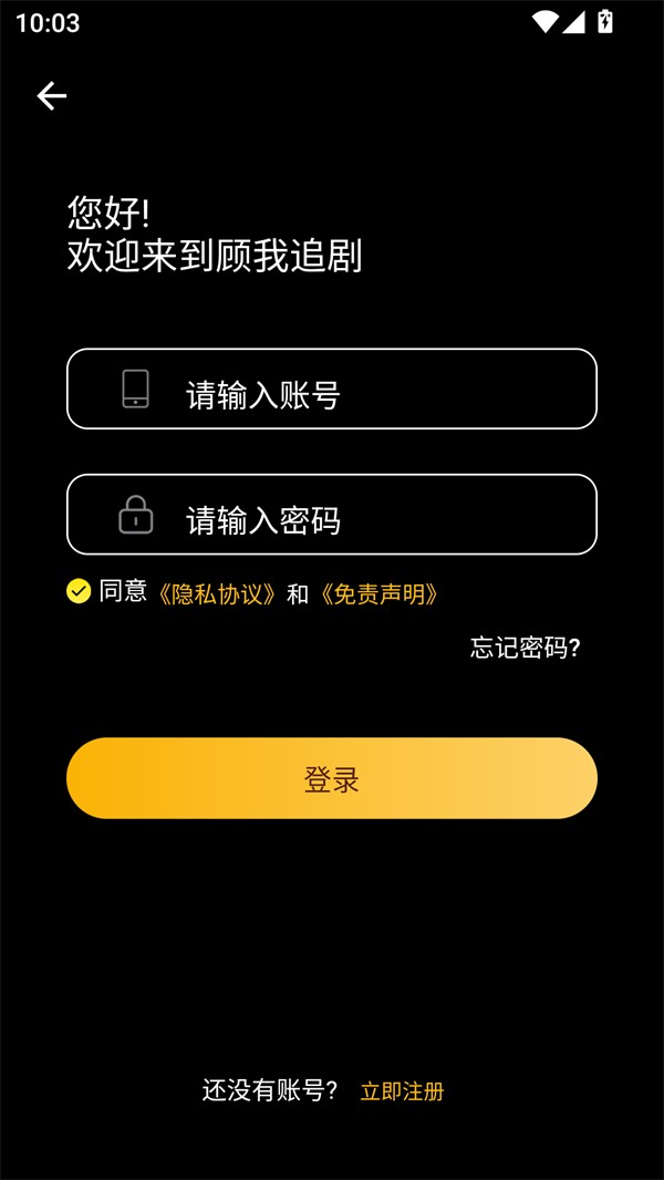 使用方法截圖3