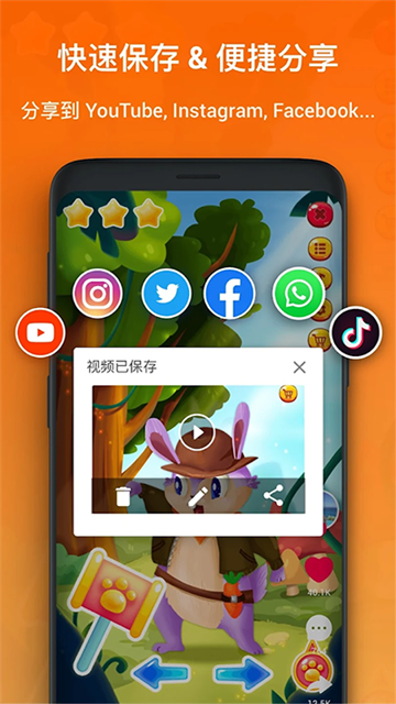XRecorder中文版0