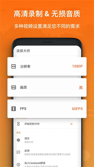 XRecorder中文版2