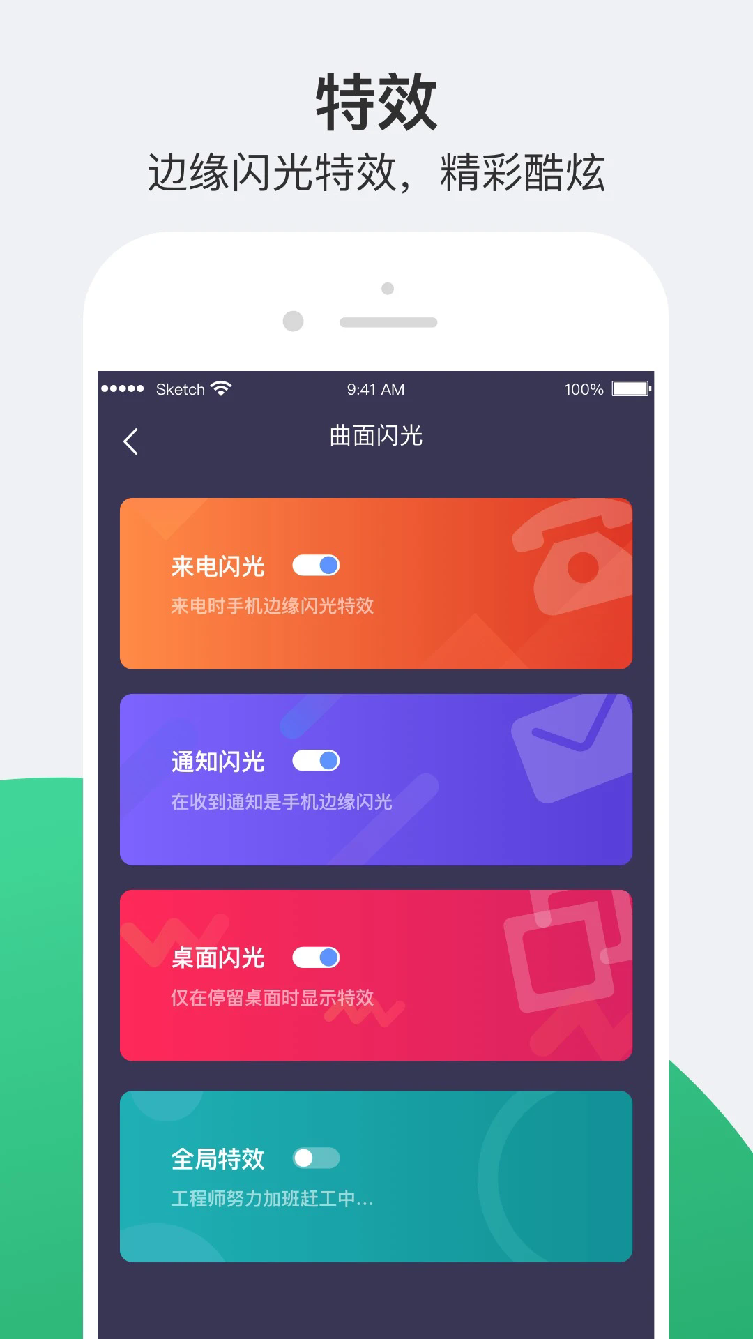 小護(hù)眼官方版0