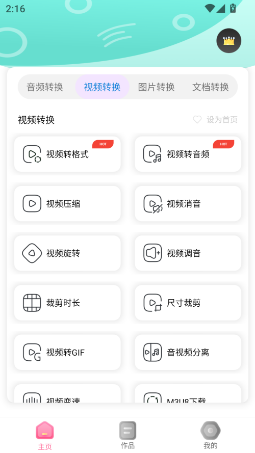 格式轉(zhuǎn)換全能王正版0