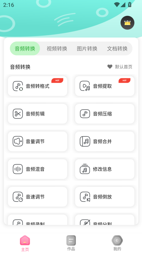 格式轉(zhuǎn)換全能王正版2