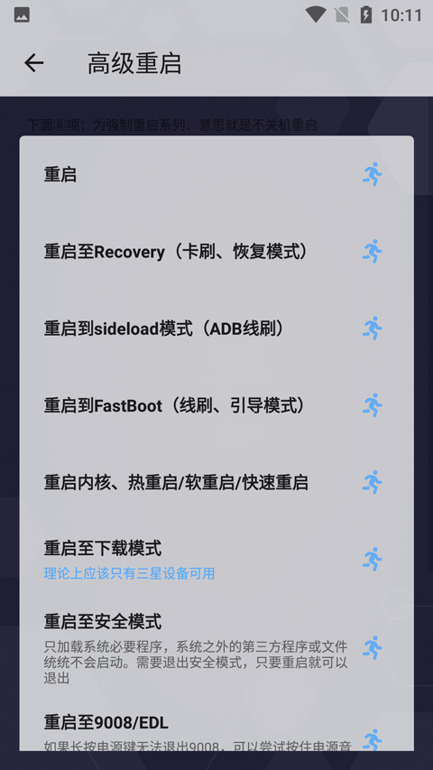 搞機(jī)助手重制版1