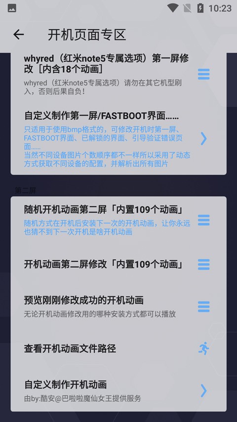 怎么用截圖3