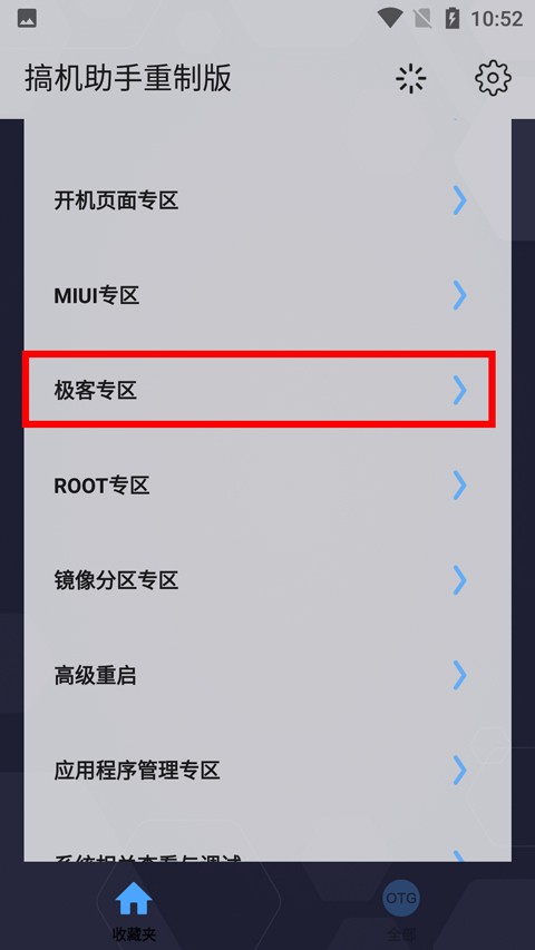 怎么安裝框架軟件截圖1