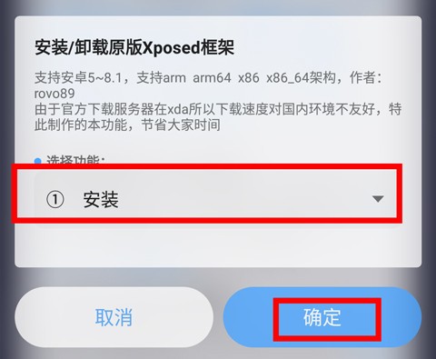 怎么安裝框架軟件截圖3