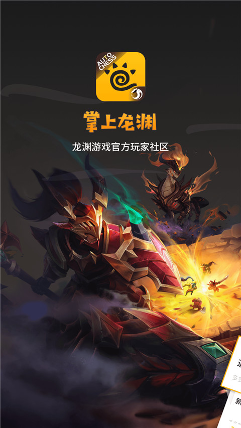 掌上龍淵2.2.12