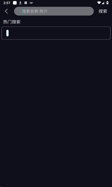 掌上追劇0